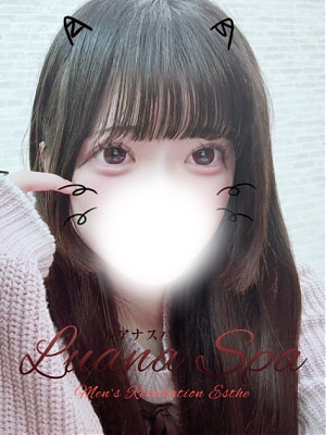 ねむ【新人割】