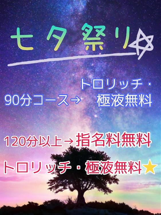 ☆★七夕祭り★☆