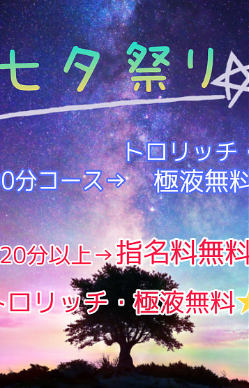 ☆★七夕祭り★☆