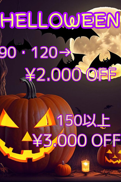 ☆★ハロウィンイベント★☆