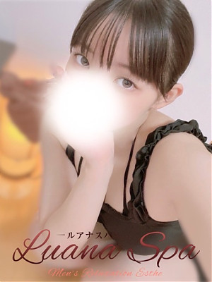 ちな【新人割】
