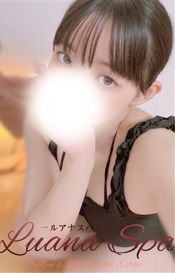 ちな【新人割】