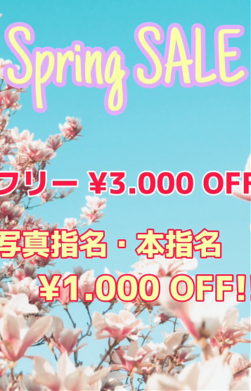 Spring SALE