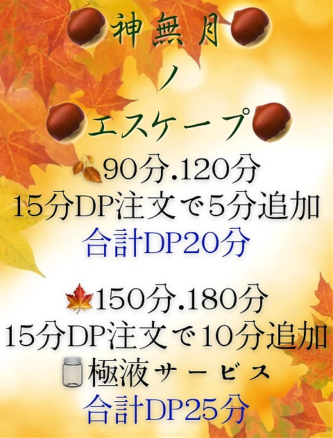 神無月