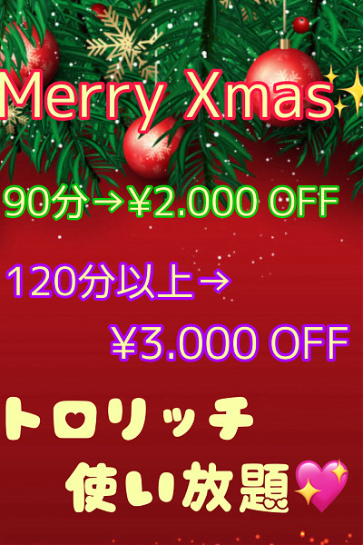 ☆★Merry　Xmas★☆