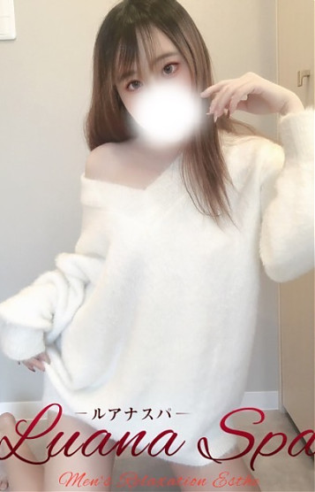 らん【新人割】