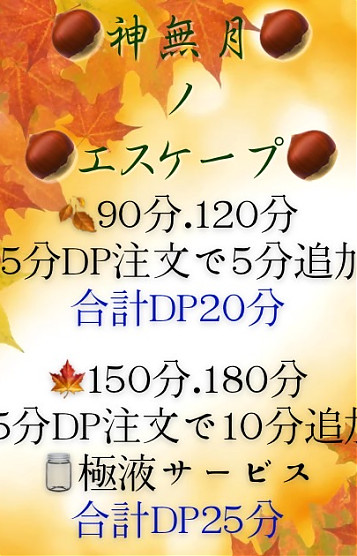 ☆★神無月★☆