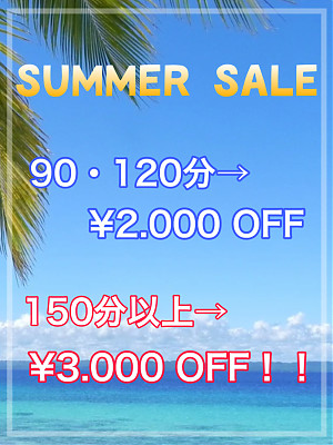 ☆SUMMER　SALE☆