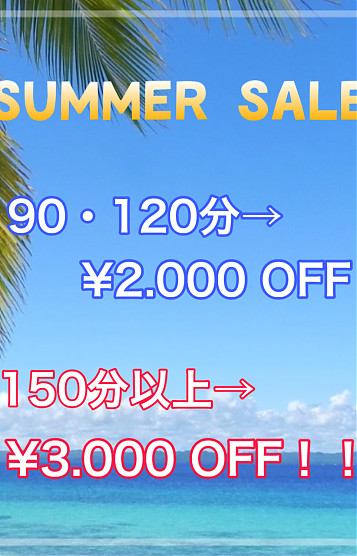 ☆SUMMER　SALE☆