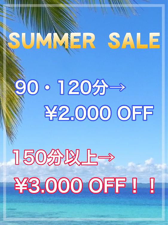 ☀SUMMER SALE☀