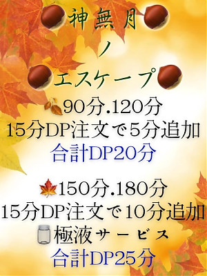 ☆★神無月★☆