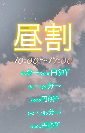 ☆昼割☆